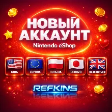 НОВЫЙ АККАУНТ NINTENDO eShop США ВЕЛИКОБРИТАНИЯ ЕВРОПА ПОЛЬША ТУРЦИЯ БРАЗИЛИЯ ЯПОНИЯ