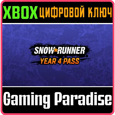 SNOWRUNNER – YEAR 4 PASS XBOX ONE/X|S КЛЮЧ - irongamers.ru
