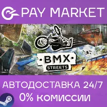 BMX Streets | АВТОДОСТАВКА [Россия Steam Gift]