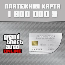 GTA Online: Платежная карта Большая белая акула Xbox
