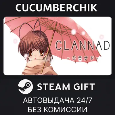 CLANNAD HD Edition STEAM GIFT AUTO RU+МИР - irongamers.ru