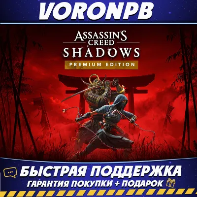Assassin’s Creed Shadows Premium ВСЕ DLC+Claws of Awaji+Аккаунт Steam - irongamers.ru