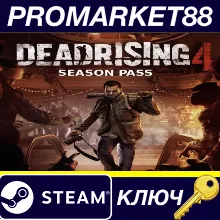 ⭐Dead Rising 4 - Season Pass Steam КЛЮЧ GLOBAL