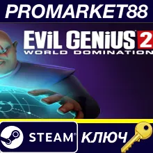 ⭐Evil Genius 2: World Domination Steam КЛЮЧ GLOBAL