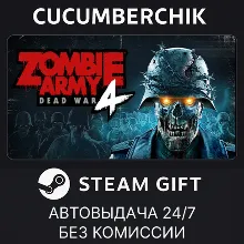 Zombie Army 4: Dead War STEAM GIFT AUTO RU+МИР