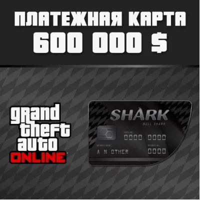 GTA Online: Платежная карта Бычья акула Xbox - irongamers.ru