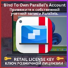 PARALLELS DESKTOP 26 ПРИВЯЗАТЬ К АККАУНТУ ГЛОБАЛ