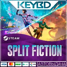 Split Fiction · RU/KZ/TR/AR/CIS/UA · STEAM АВТОДОСТАВКА