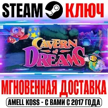 Cavern of Dreams Steam Ключ РФ+Мир +Бонус