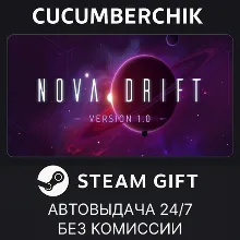 Nova Drift STEAM GIFT AUTO RU+МИР