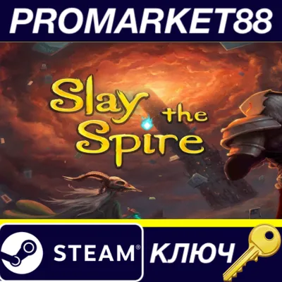 ⭐ Slay the Spire EU Steam КЛЮЧ ЕВРОПА - irongamers.ru