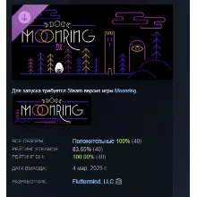 Moonring DX - The Egg DLC STEAM РОССИЯ