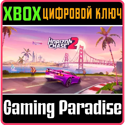 HORIZON CHASE 2 XBOX ONE/X|S КЛЮЧ - irongamers.ru