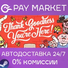 Thank Goodness You're Here! | АВТОДОСТАВКА RU Steam