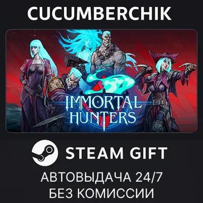 Immortal Hunters STEAM GIFT AUTO RU+МИР - irongamers.ru