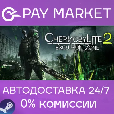 Chernobylite 2: Exclusion Zone | АВТО RU Steam Gift - irongamers.ru