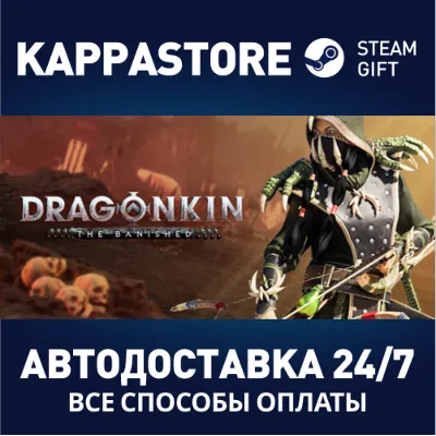 Dragonkin: The Banished АВТОДОСТАВКА Steam RU/BY/KZ/UA - irongamers.ru