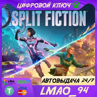 Split Fiction XBOX SERIES XS КЛЮЧ СРАЗУ - irongamers.ru