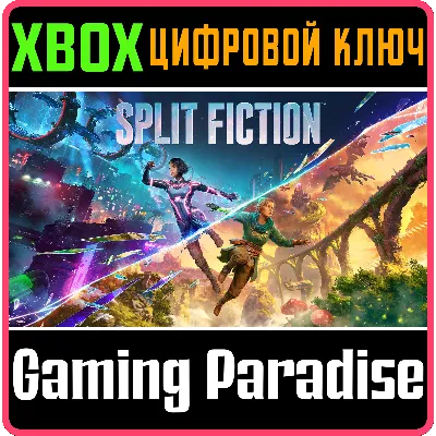 SPLIT FICTION XBOX X|S КЛЮЧ СРАЗУ - irongamers.ru