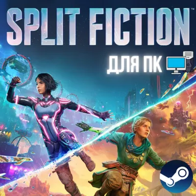 SPLIT FICTION PS5 UKRAINE/TURKEY PS FAST - irongamers.ru