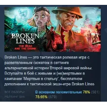 Broken Lines АВТОДОСТАВКА STEAM РОССИЯ