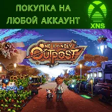 One Lonely Outpost XBOX + PC ЛЮБОЙ АККАУНТ БЫСТРО