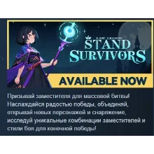 I Am Legion: Stand Survivors АВТОДОСТАВКА STEAM GLOBAL МГНОВЕННО ЛИЦЕНЗИЯ