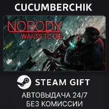 Nobody Wants to Die STEAM GIFT AUTO RU+МИР