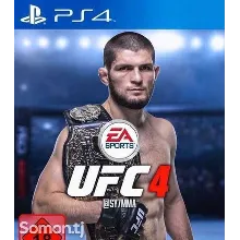 UFC® 4 | PS4 Аренда 1 дней
