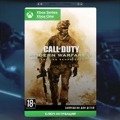RU | Ключ Call of Duty®: Modern Warfare® 2 Campaign Remastered (XBOX) - irongamers.ru