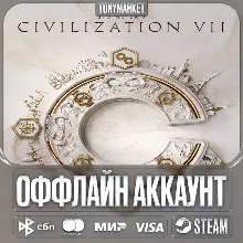 Sid Meier’s Civilization VII • STEAM • БЕЗ ГУАРДА •
