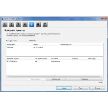 Epson FirmWare Updater