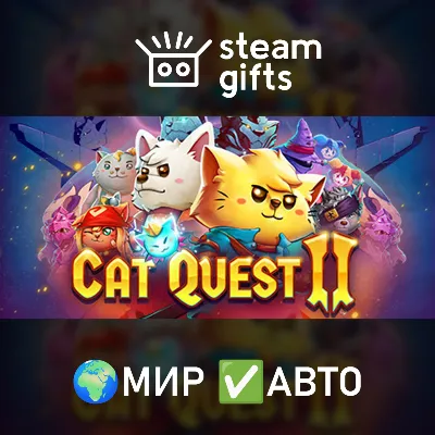 Cat Quest II МИР АВТО - irongamers.ru