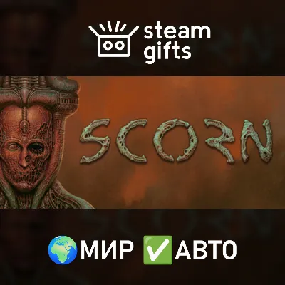 Scorn МИР АВТО - irongamers.ru