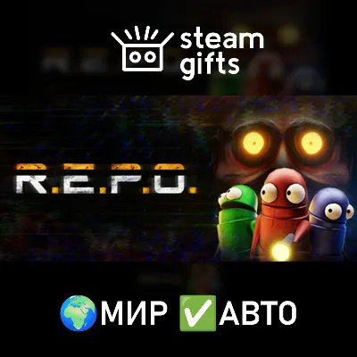 R.E.P.O. МИР АВТО - irongamers.ru