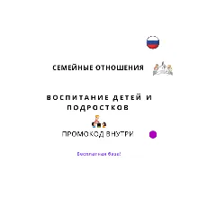 База хештегов. Семья и взаимоотношения