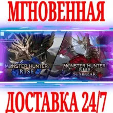 Monster Hunter Rise + Sunbreak STEAM КЛЮЧ РФ+СНГ +