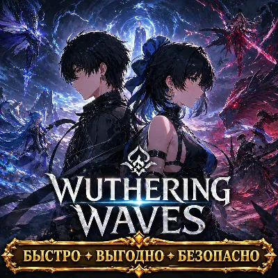 Wuthering Waves Lunite Донат БЫСТРАЯ ДОСТАВКА