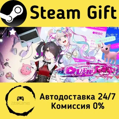 NEEDY STREAMER OVERLOAD Steam Gift Россия мгновенно - irongamers.ru
