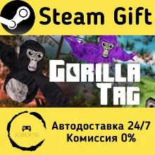 Gorilla Tag Steam Gift Россия мгновенно