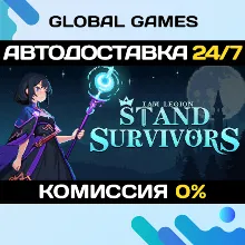 I Am Legion: Stand Survivors STEAM GIFT АВТО 0%