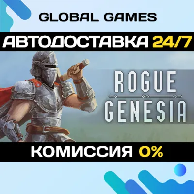 Rogue: Genesia STEAM GIFT АВТОДОСТАВКА 0% - irongamers.ru