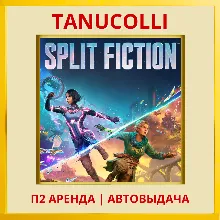 Split Fiction (PS/PS5/EN) Аренда 7 суток