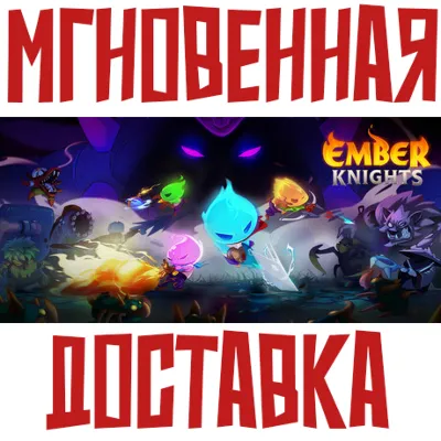 Ember Knights Steam РФ+СНГ КЛЮЧ⭐ + Подарок - irongamers.ru