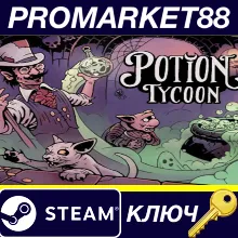 ⭐ Potion Tycoon Steam КЛЮЧ GLOBAL