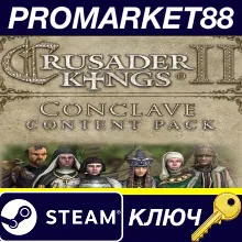 ⭐ Crusader Kings II - Conclave Content Pack DLC US Stea