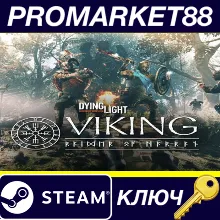 ⭐ Dying Light - Viking: Raiders of Harran Bundle DLC St
