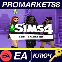 ⭐The Sims 4 - Goth Galore Kit DLC EA App КЛЮЧ GLOBAL