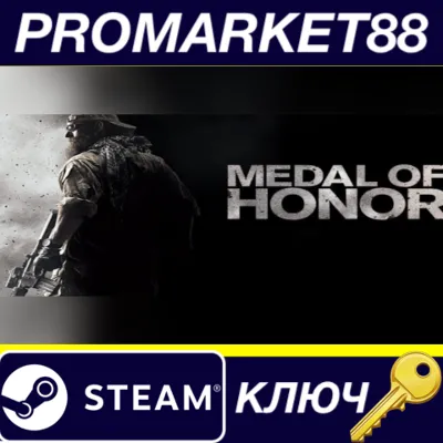 ⭐ Medal Of Honor Steam КЛЮЧ GLOBAL - irongamers.ru