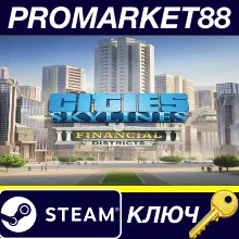 ⭐ Cities: Skylines - Financial Districts DLC EU Steam К